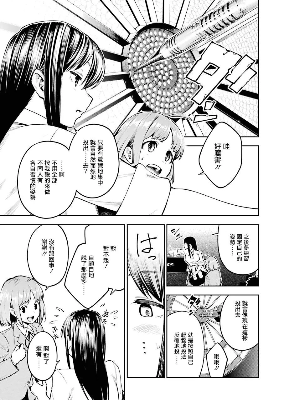 第1话 第20页