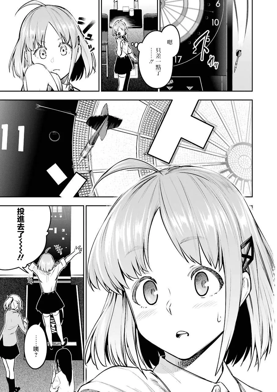 第1话 第24页