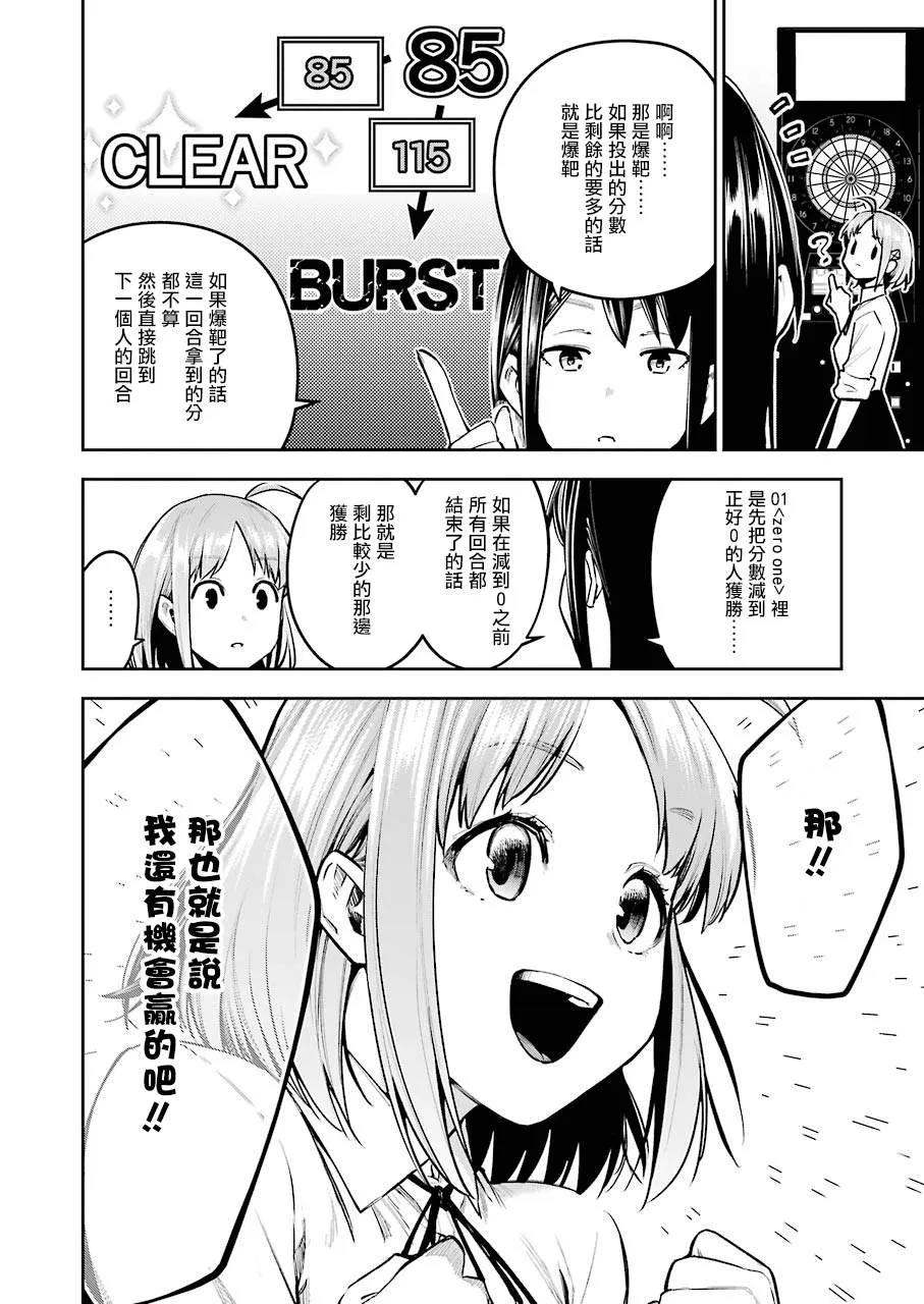 第1话 第33页