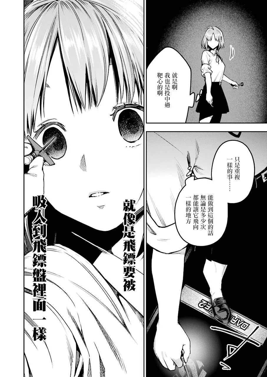 第1话 第35页