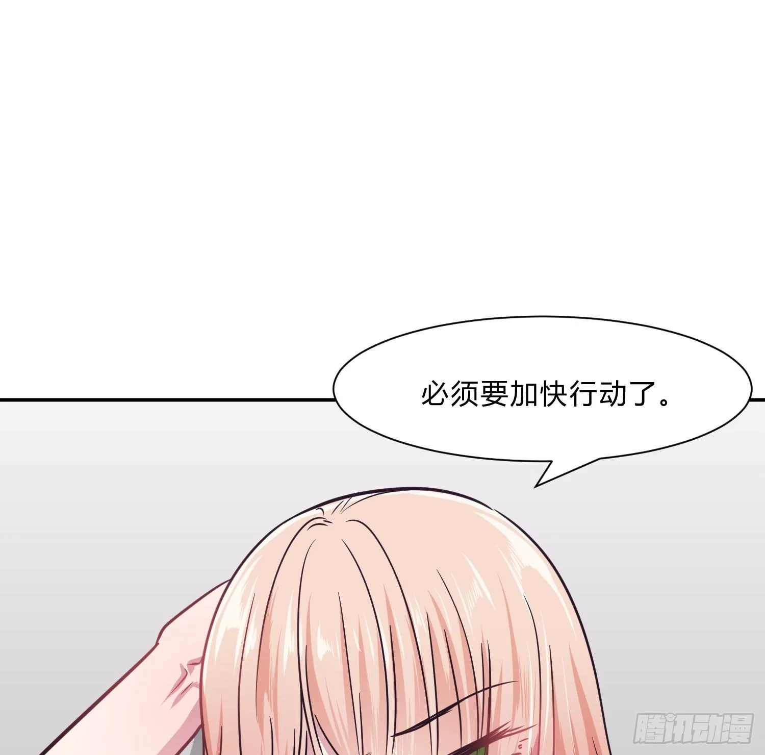 第七夜 第41页