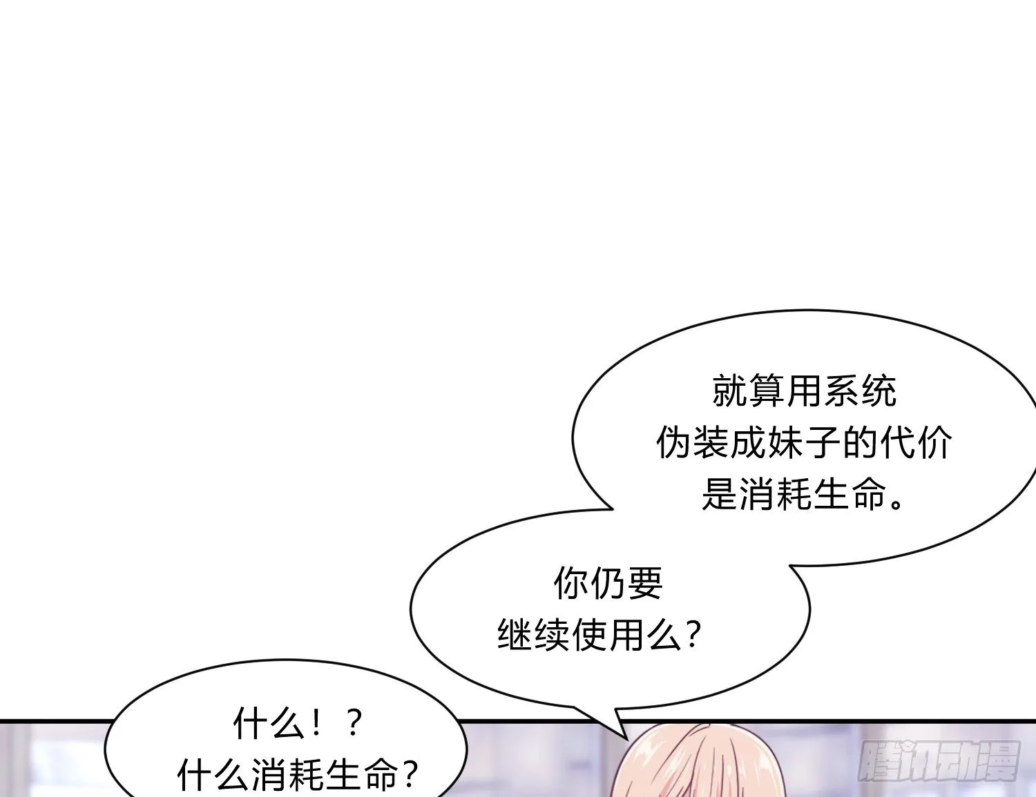 第七夜 第51页