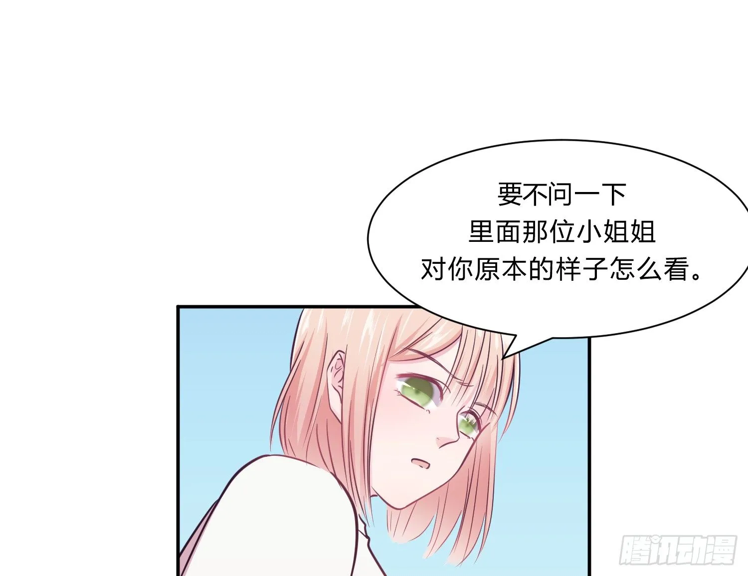 第七夜 第55页
