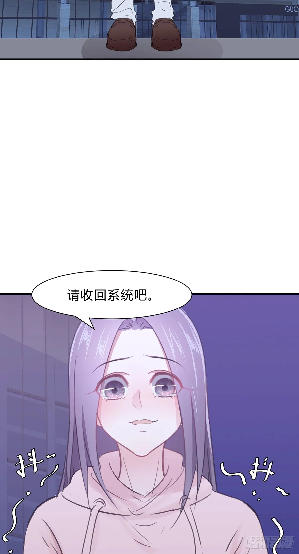 第四夜 第9页