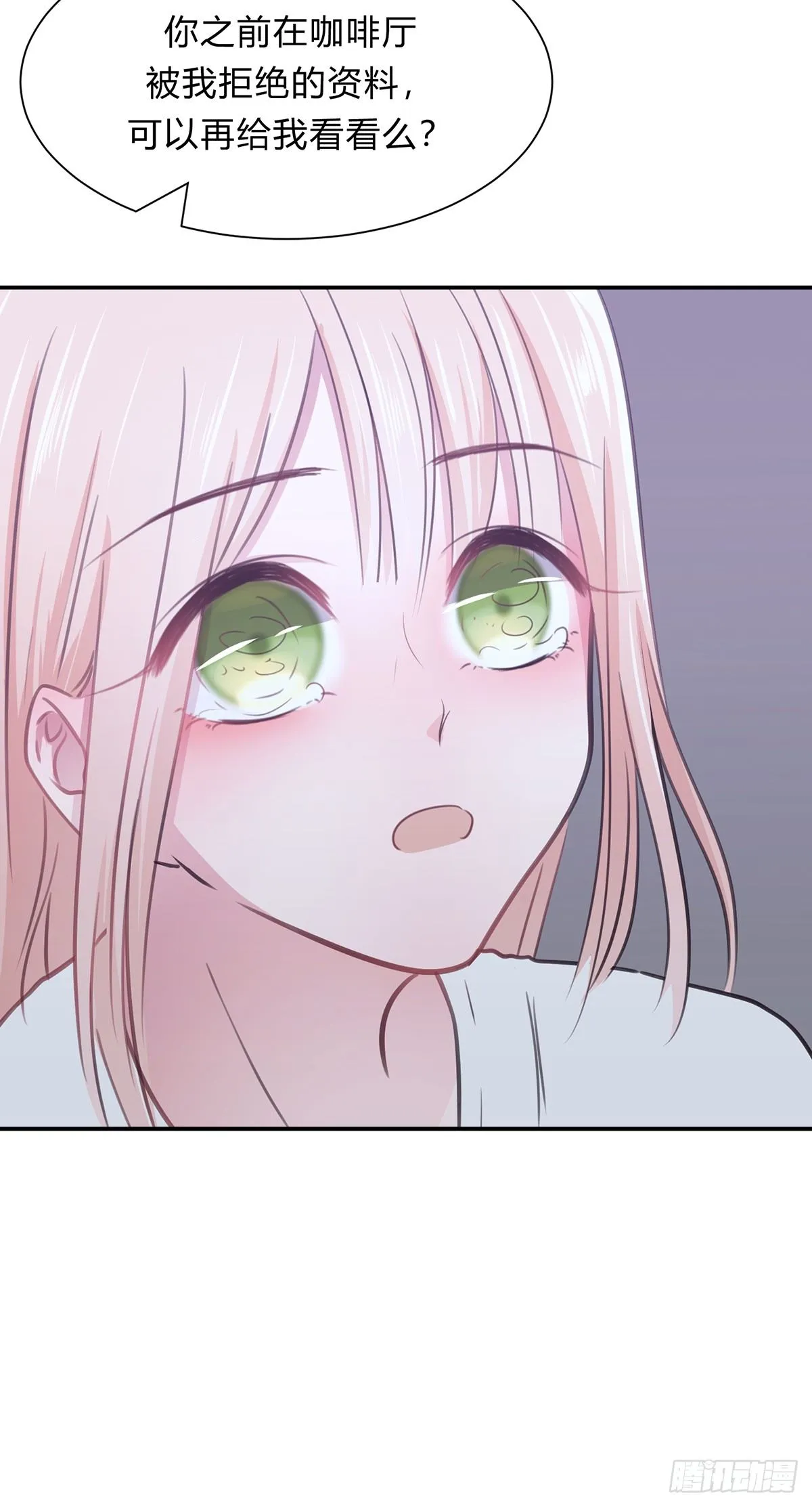 第四夜 第12页