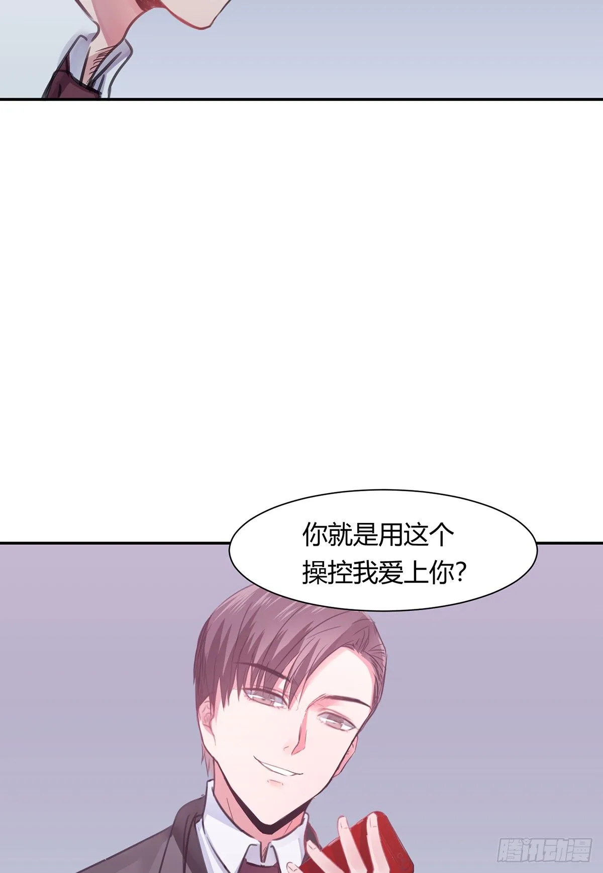 第三夜 第3页