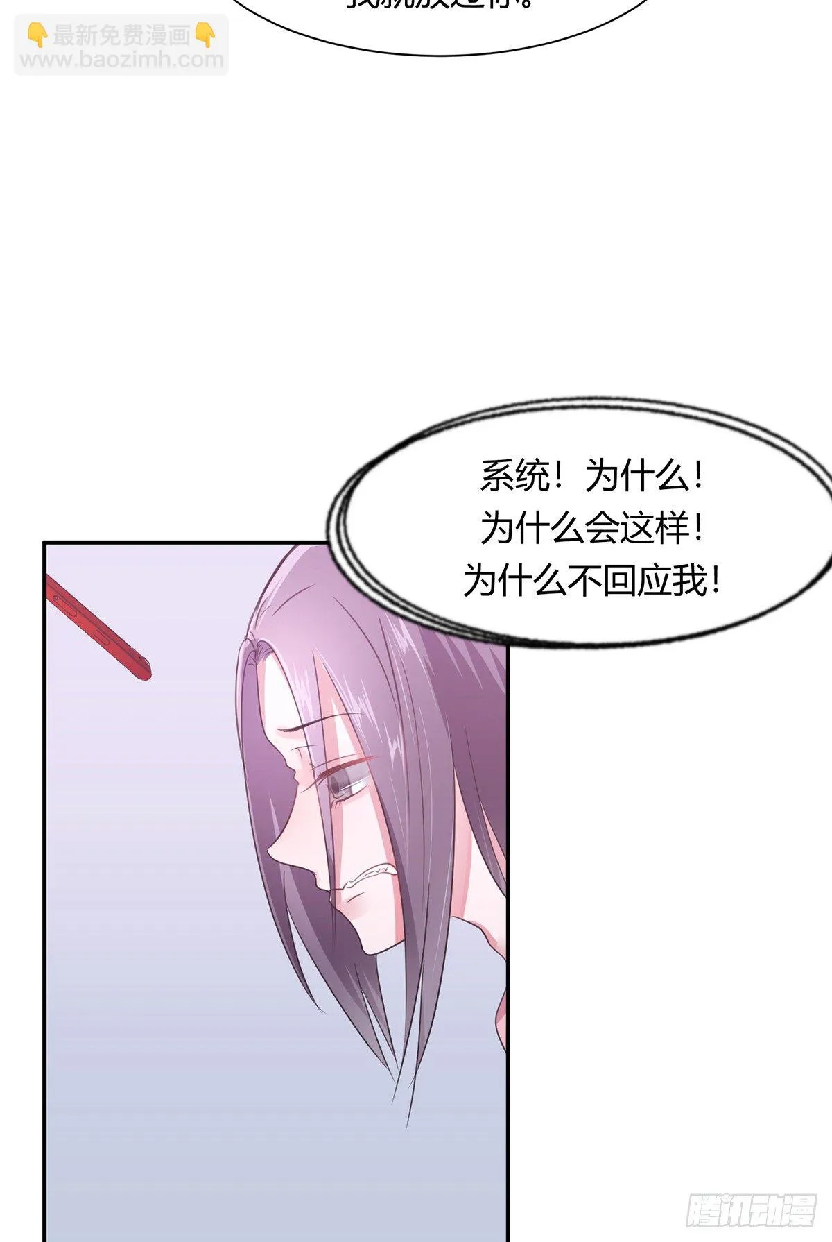 第三夜 第7页