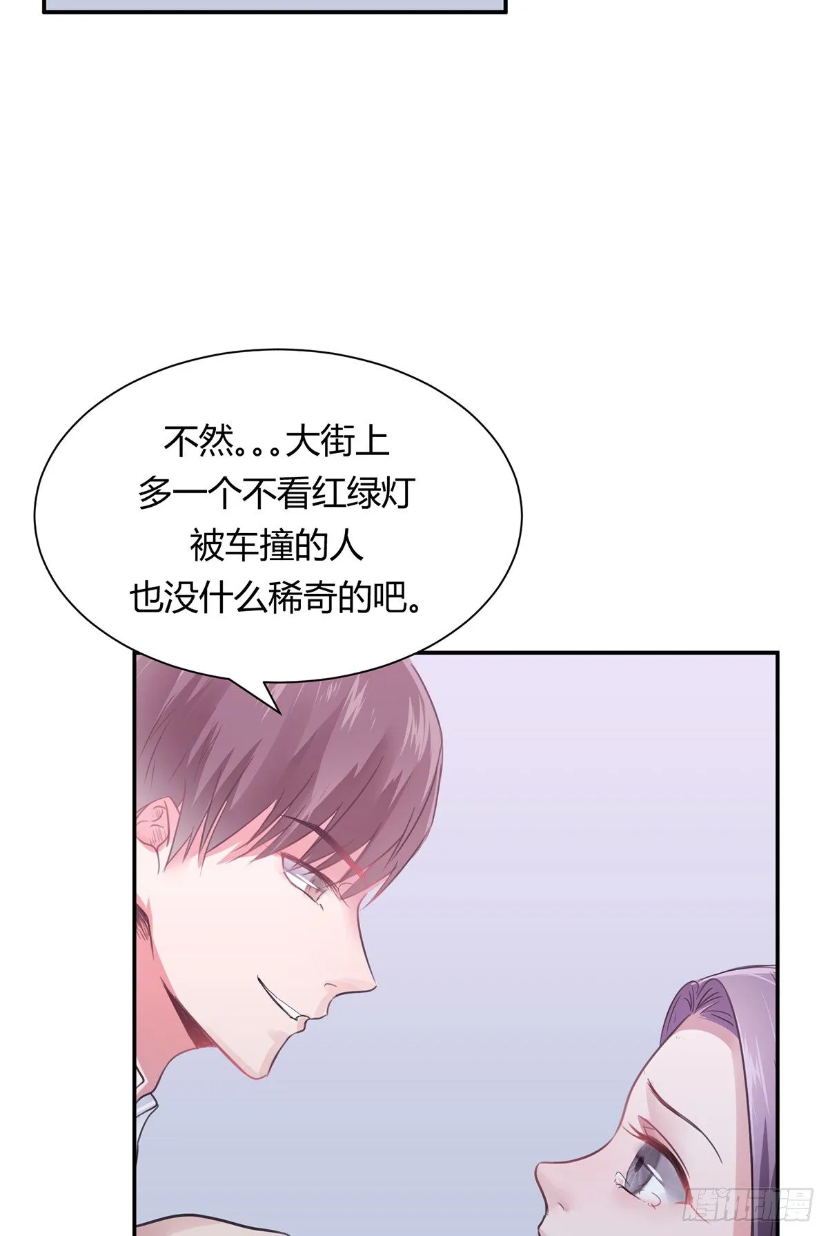 第三夜 第8页