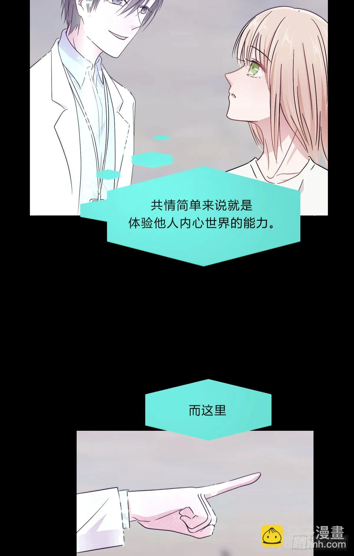第二夜 第64页