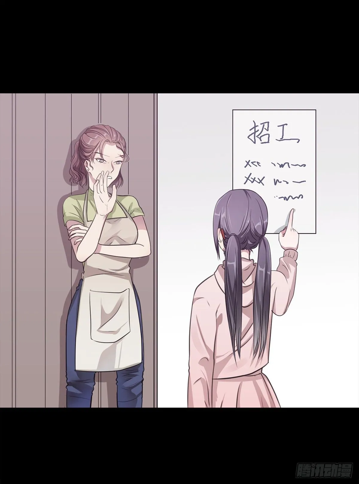 第二夜 第79页