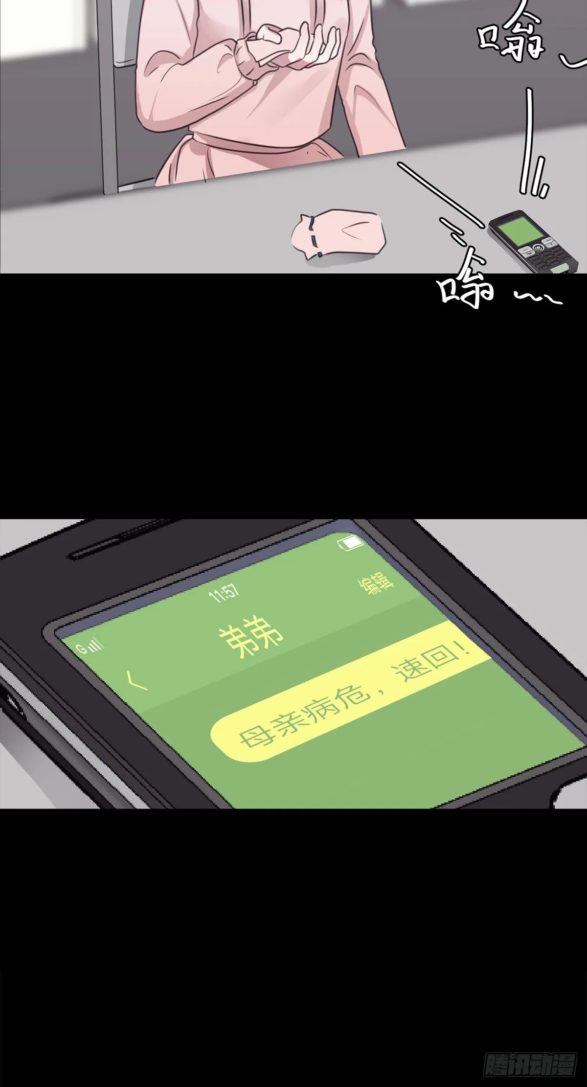 第二夜 第84页