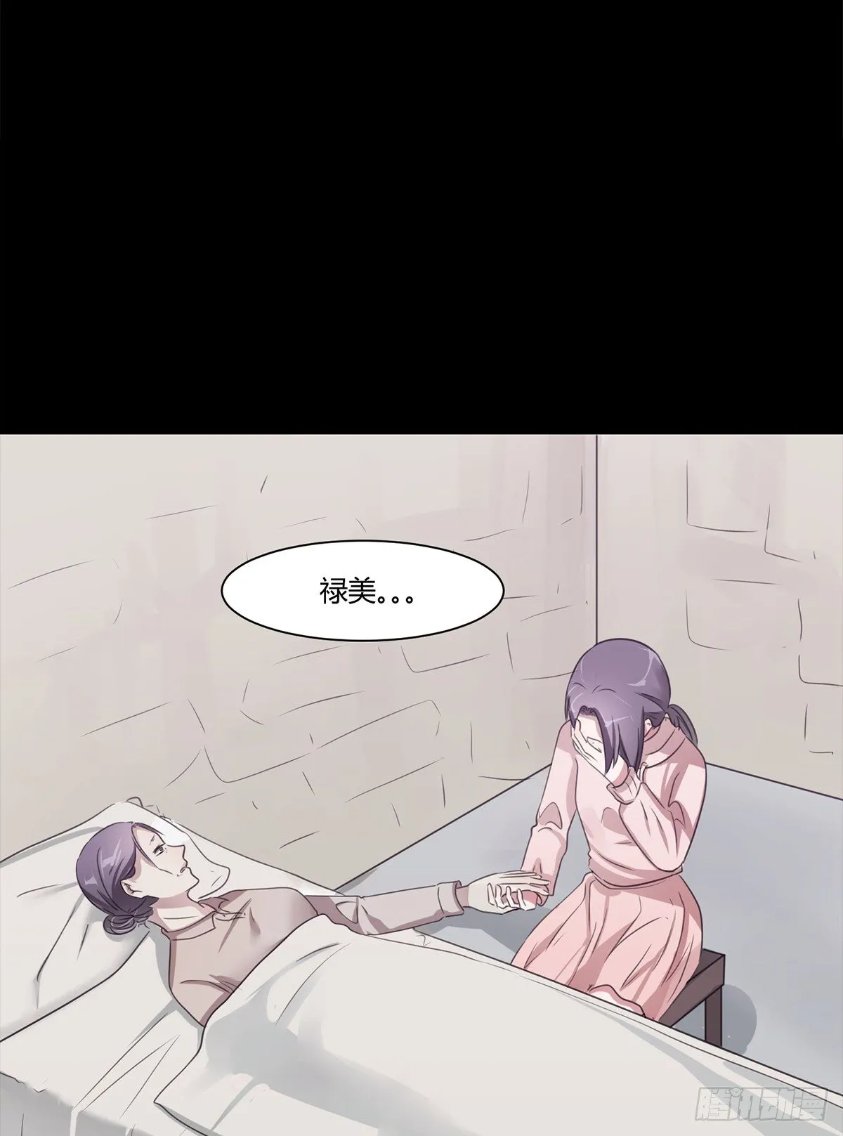 第二夜 第85页