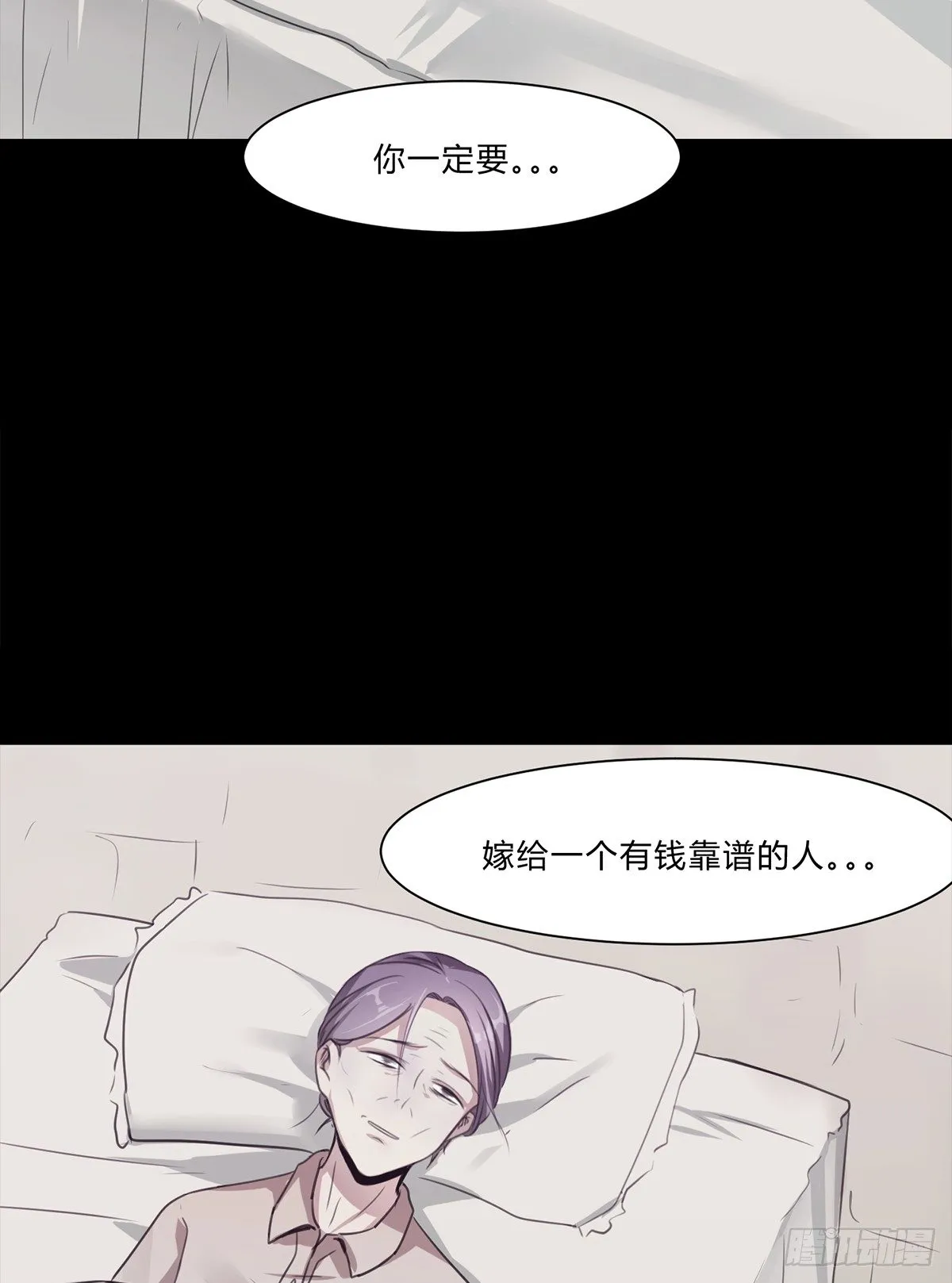 第二夜 第86页