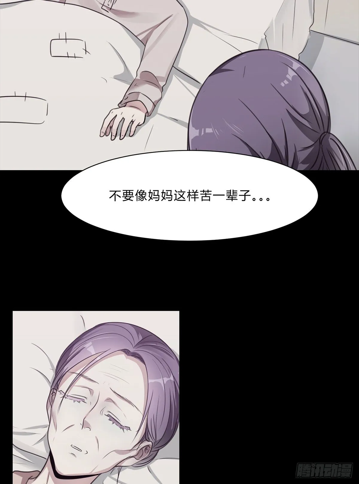第二夜 第87页
