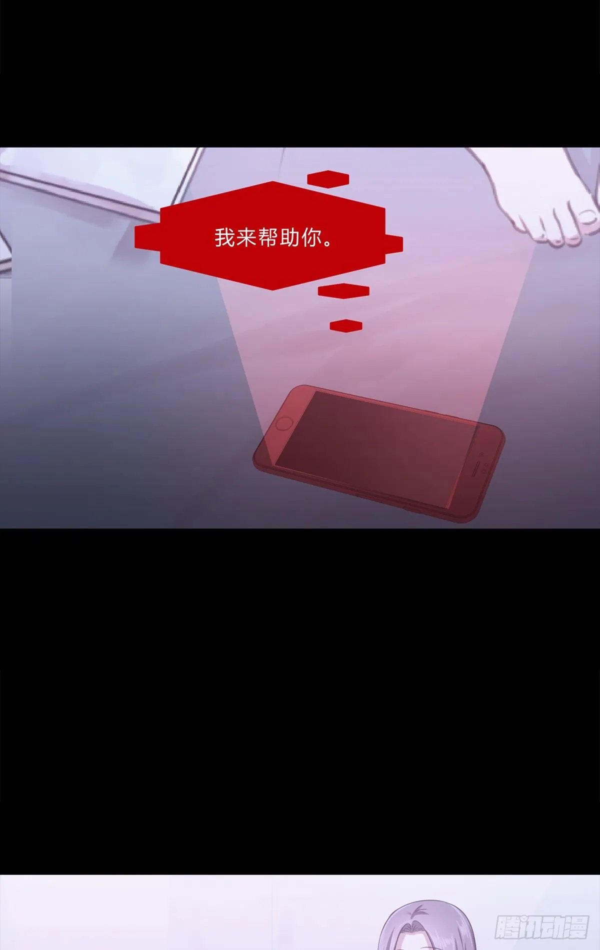第二夜 第91页