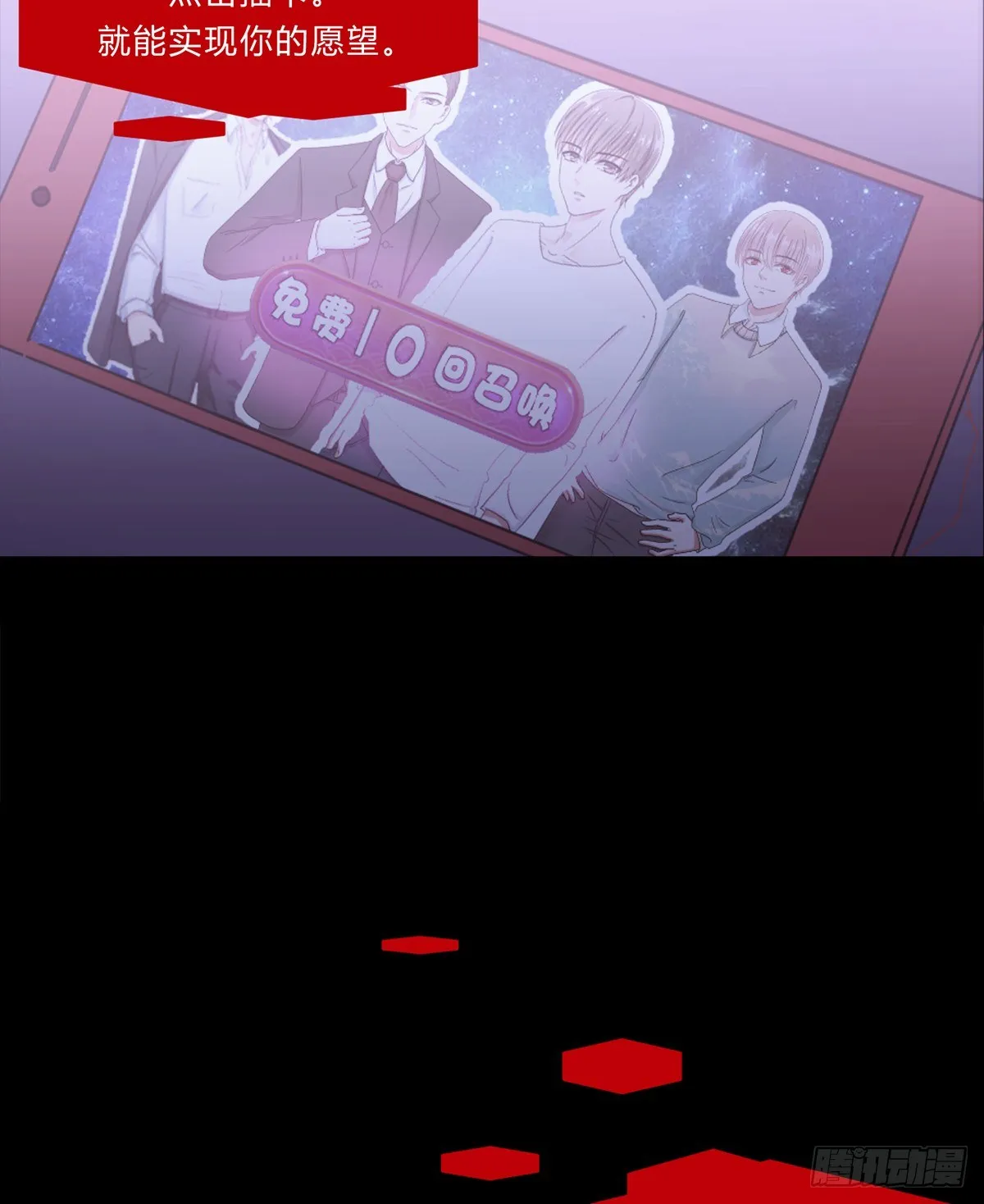 第二夜 第94页