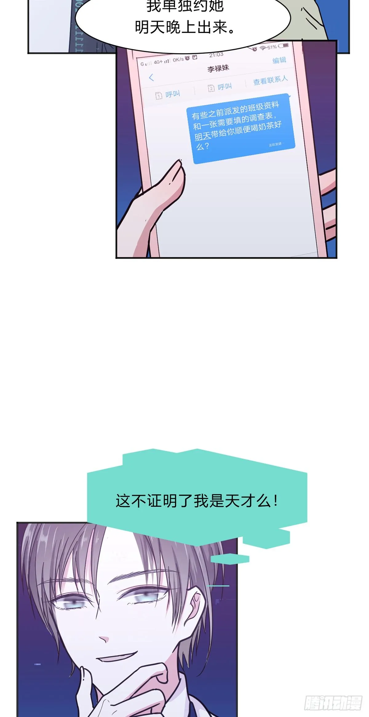 第一夜 第76页