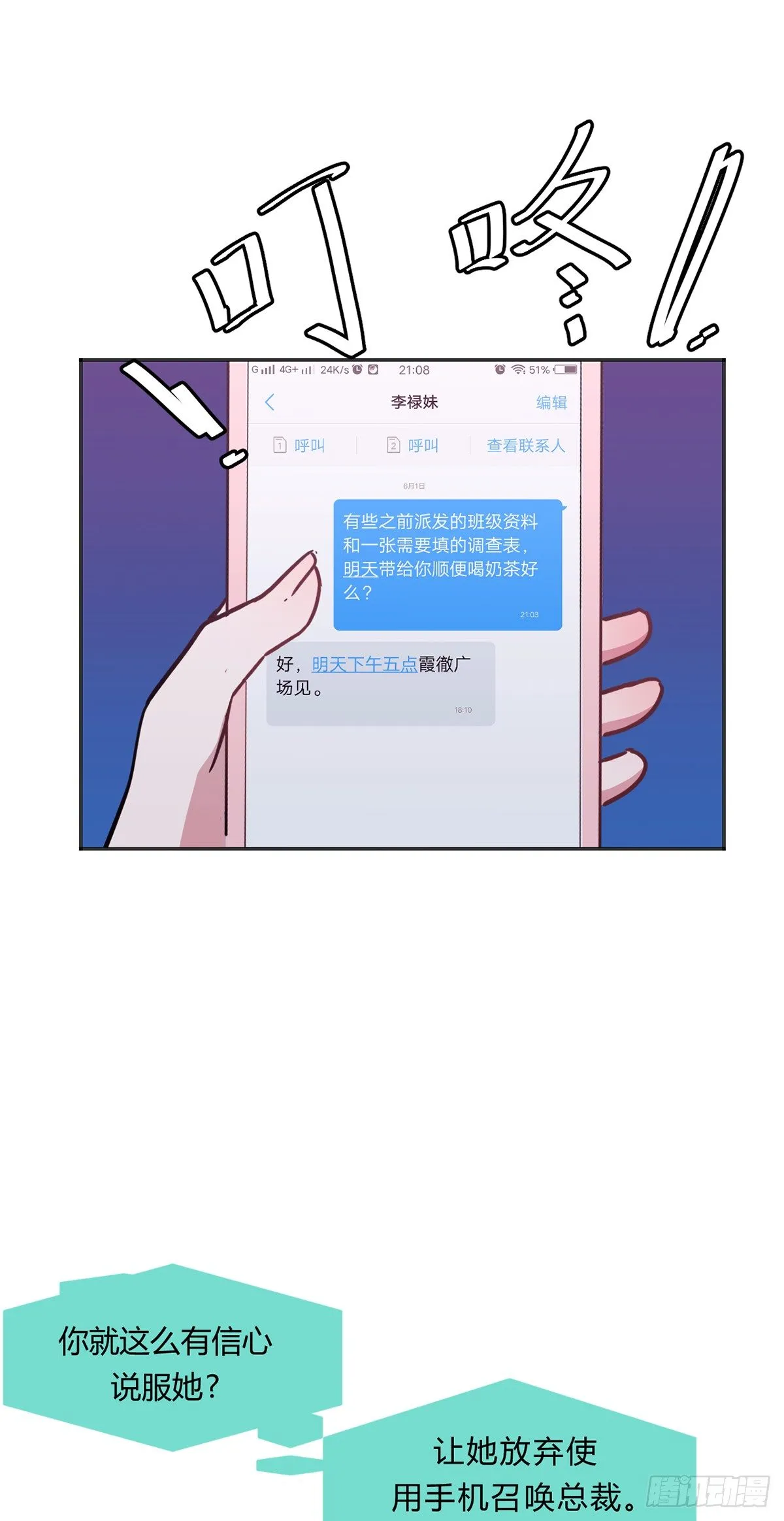 第一夜 第79页