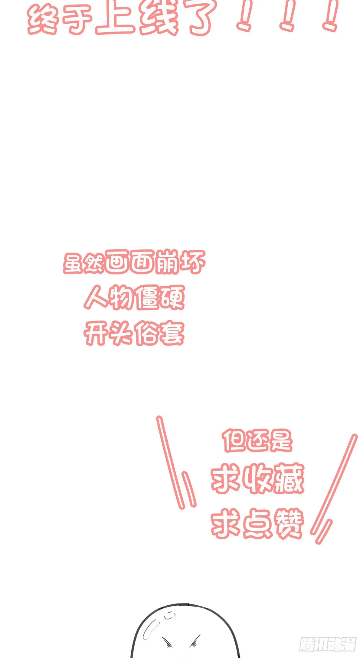第一夜 第83页