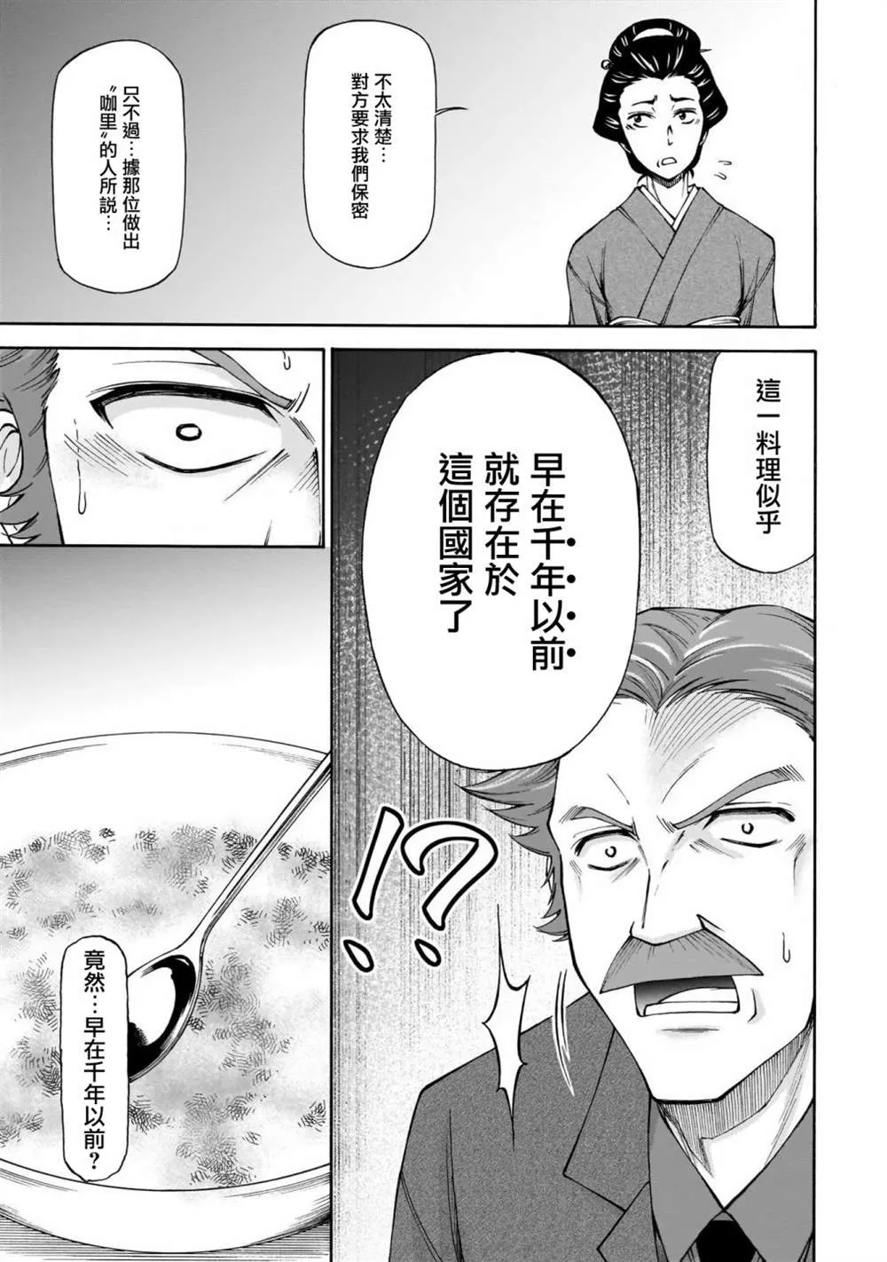 第06话 第22页