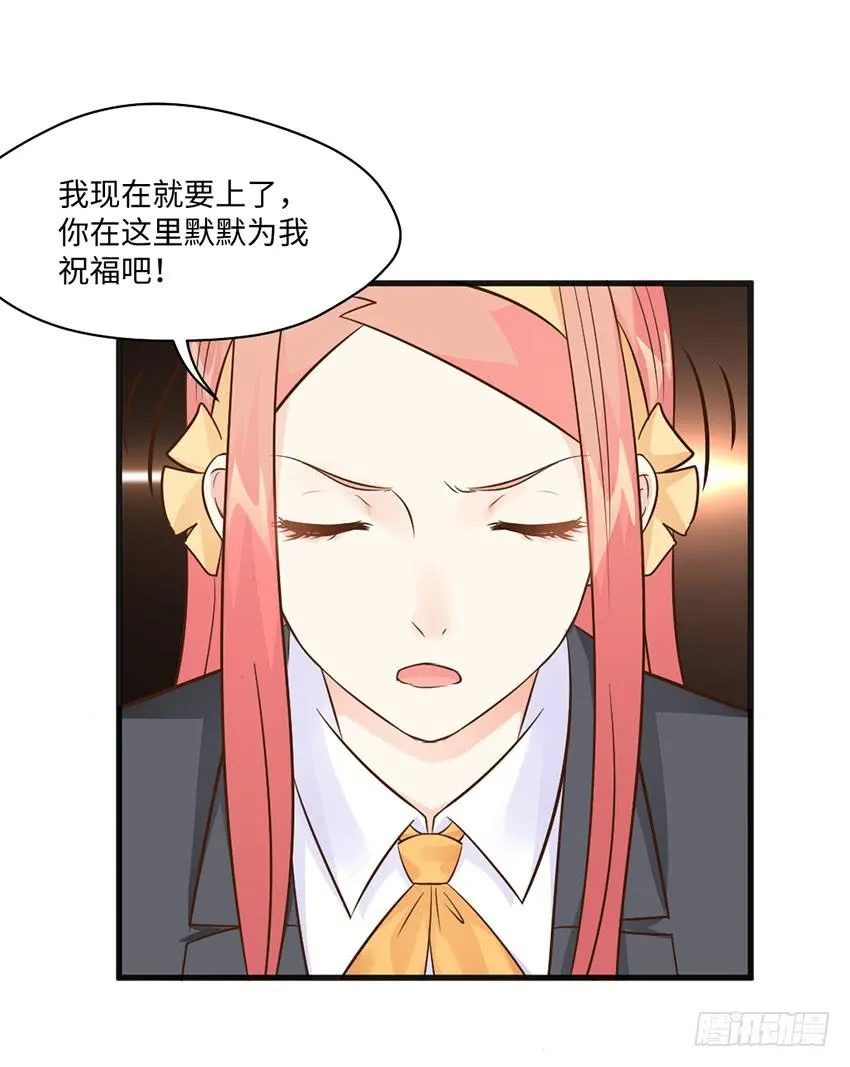 少女间的对决 第12页