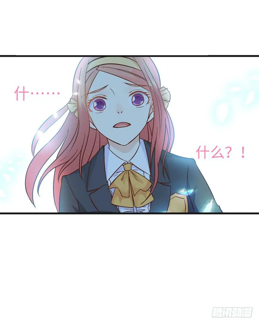 你的名字 第22页