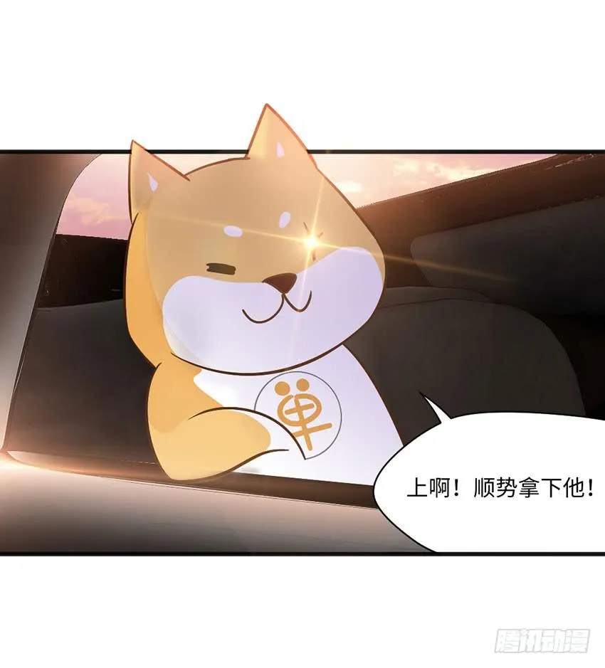 土豪一击 第14页