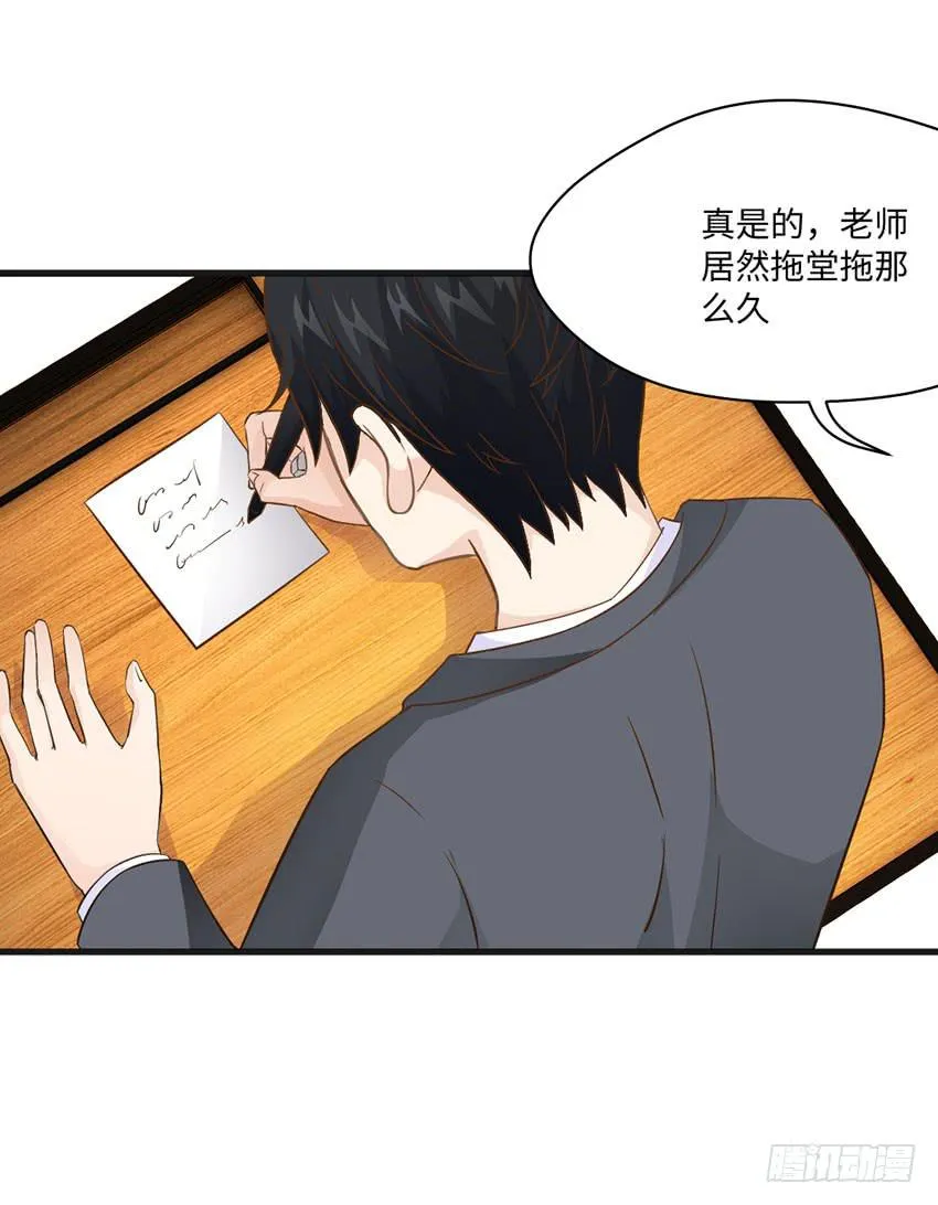时空错乱？ 第39页