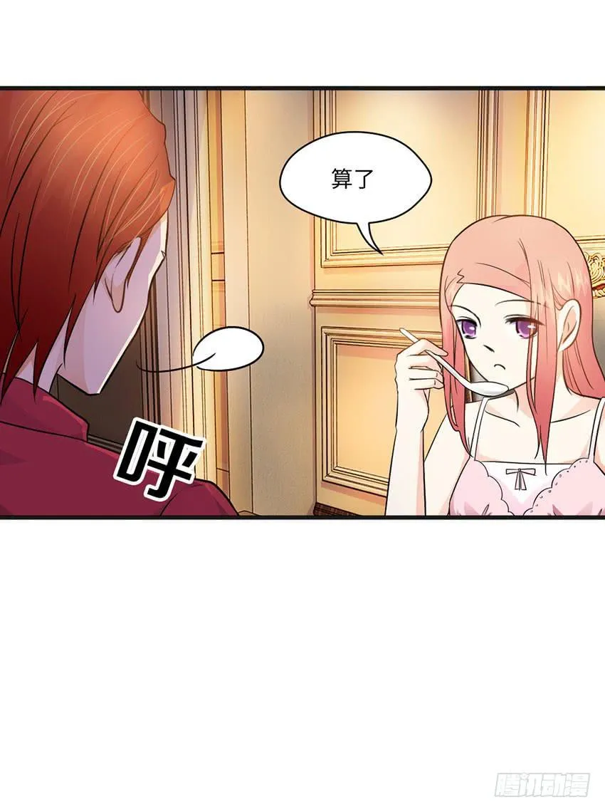 28·老爸的奸计 第8页