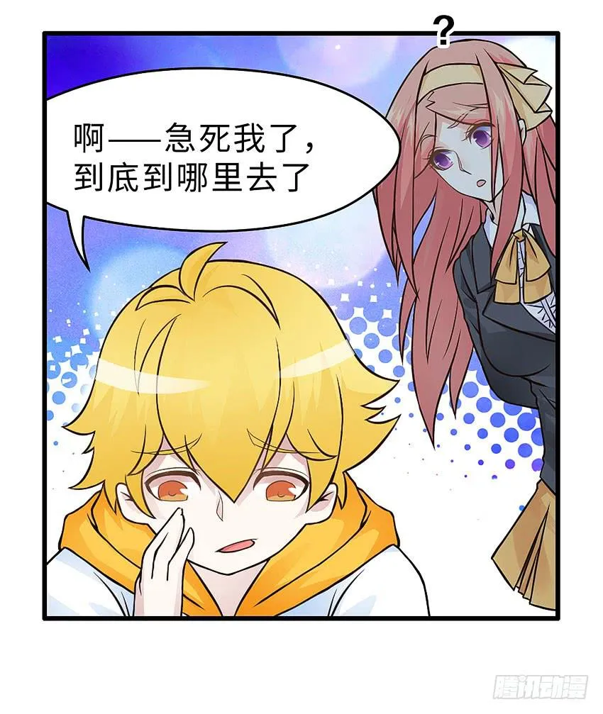 40·贵族学校的食堂 第27页