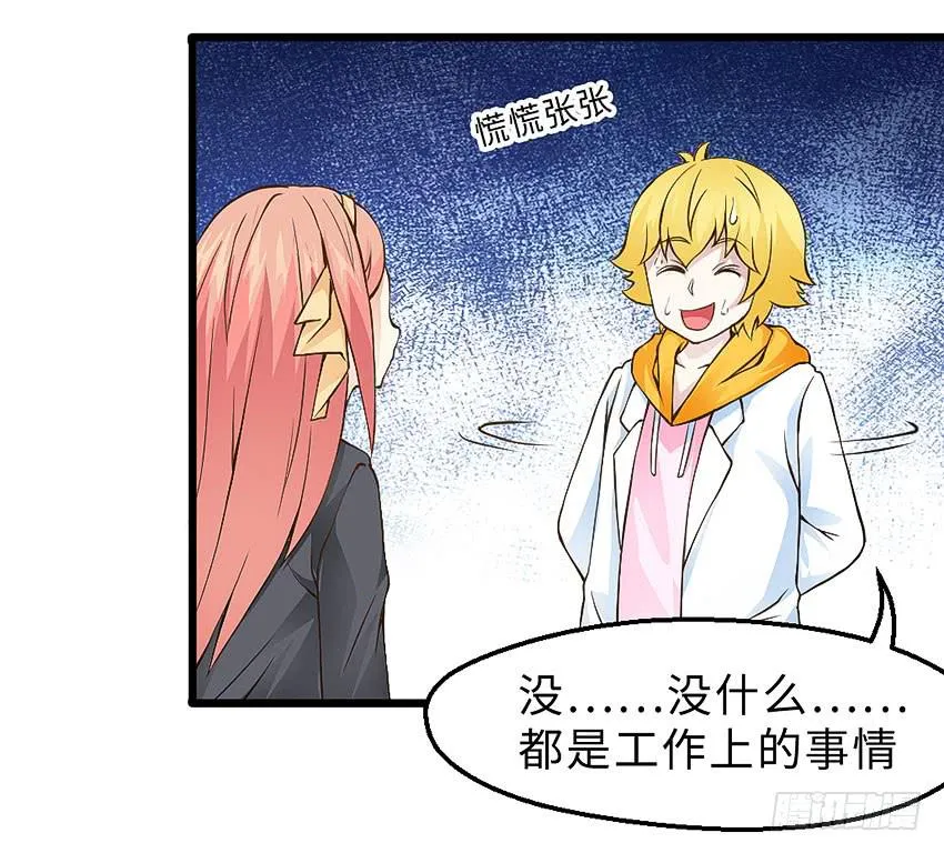 40·贵族学校的食堂 第29页