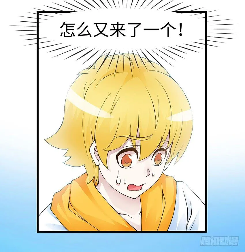 41·狗呢？！ 第28页