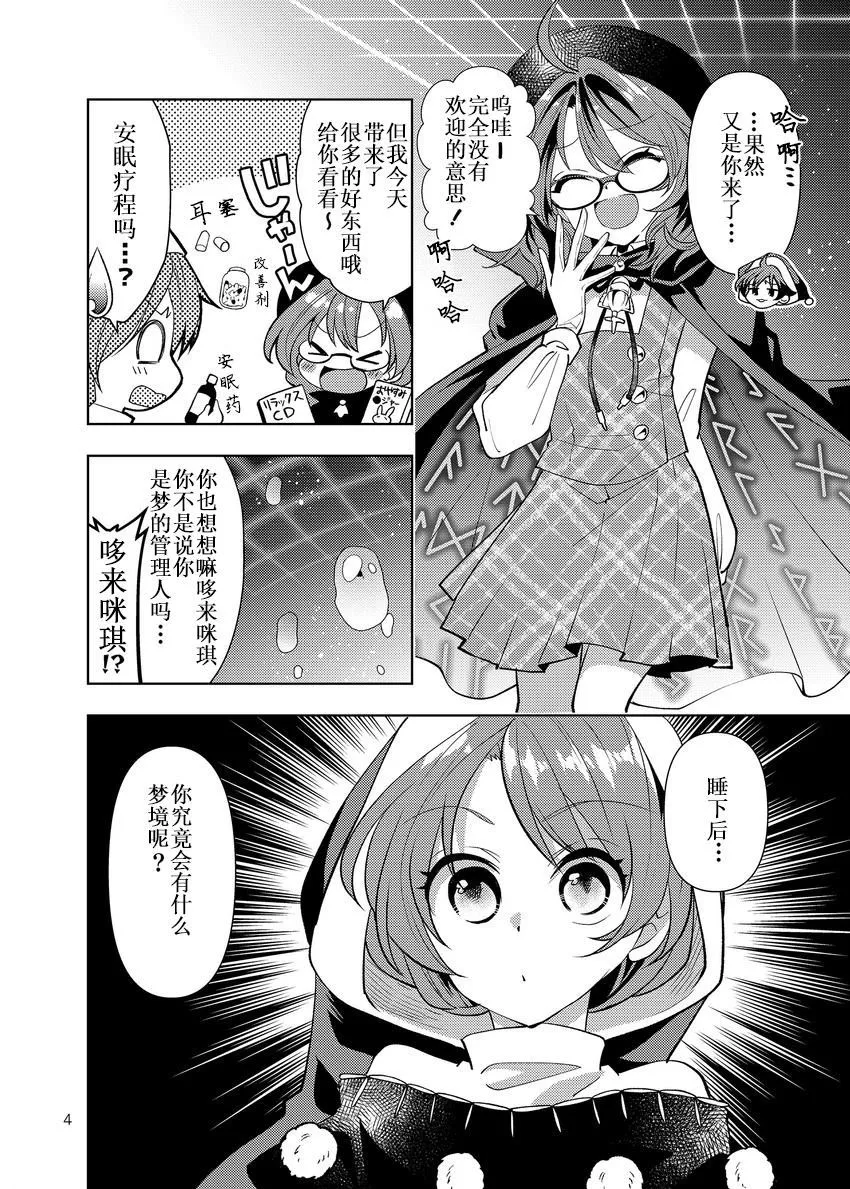 第1话 第4页