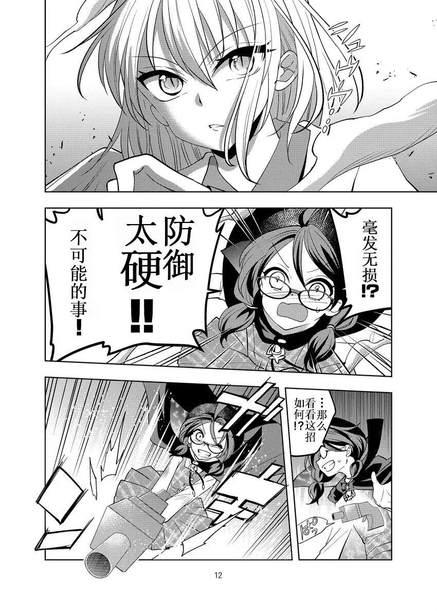 第1话 第12页