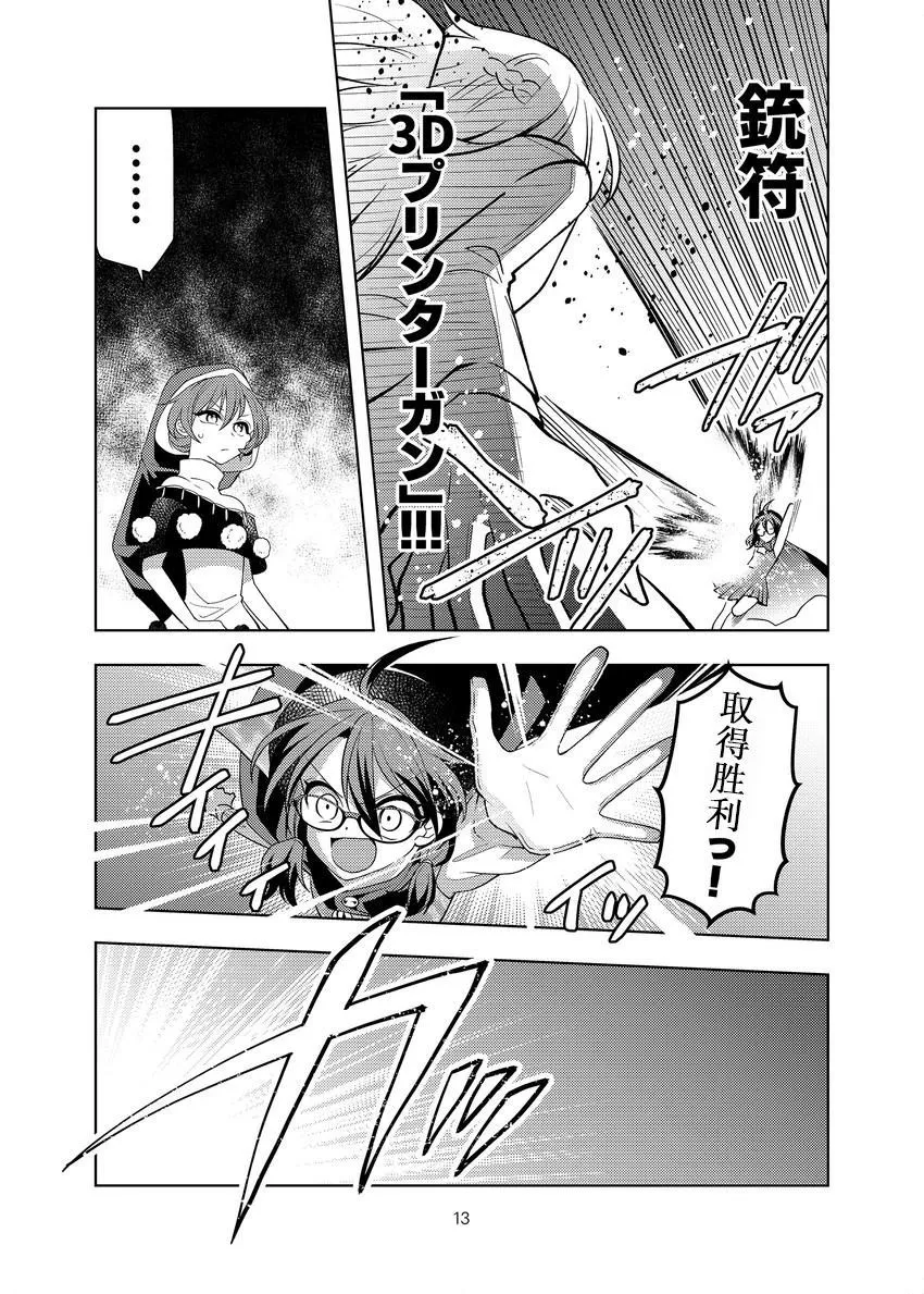 第1话 第13页