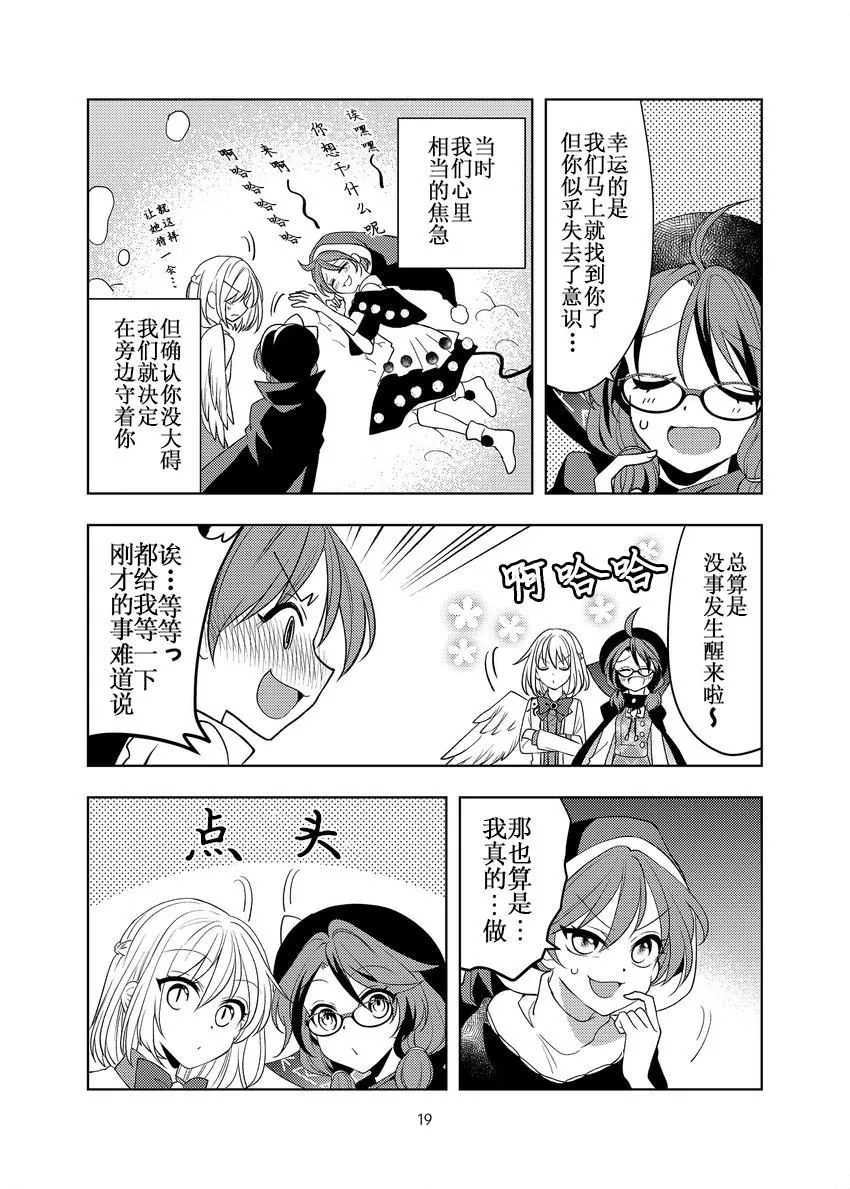 第1话 第19页
