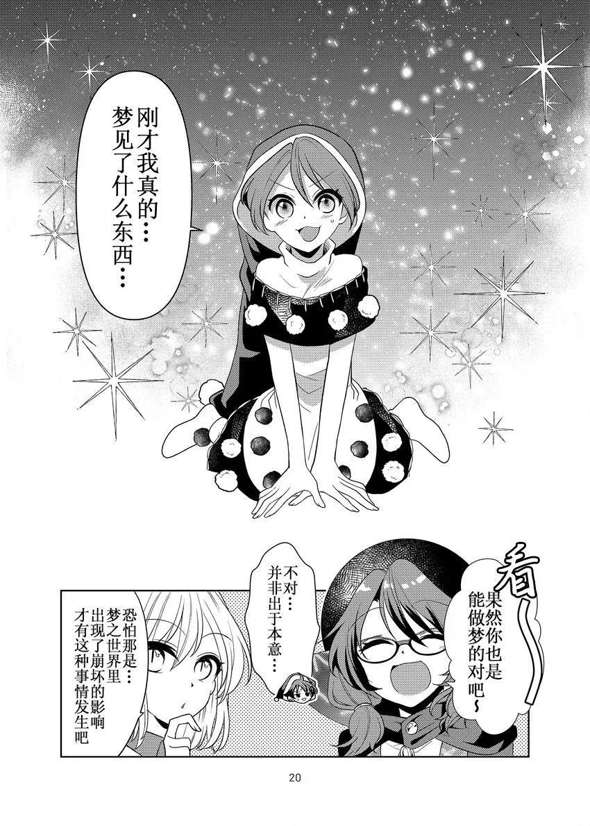 第1话 第20页