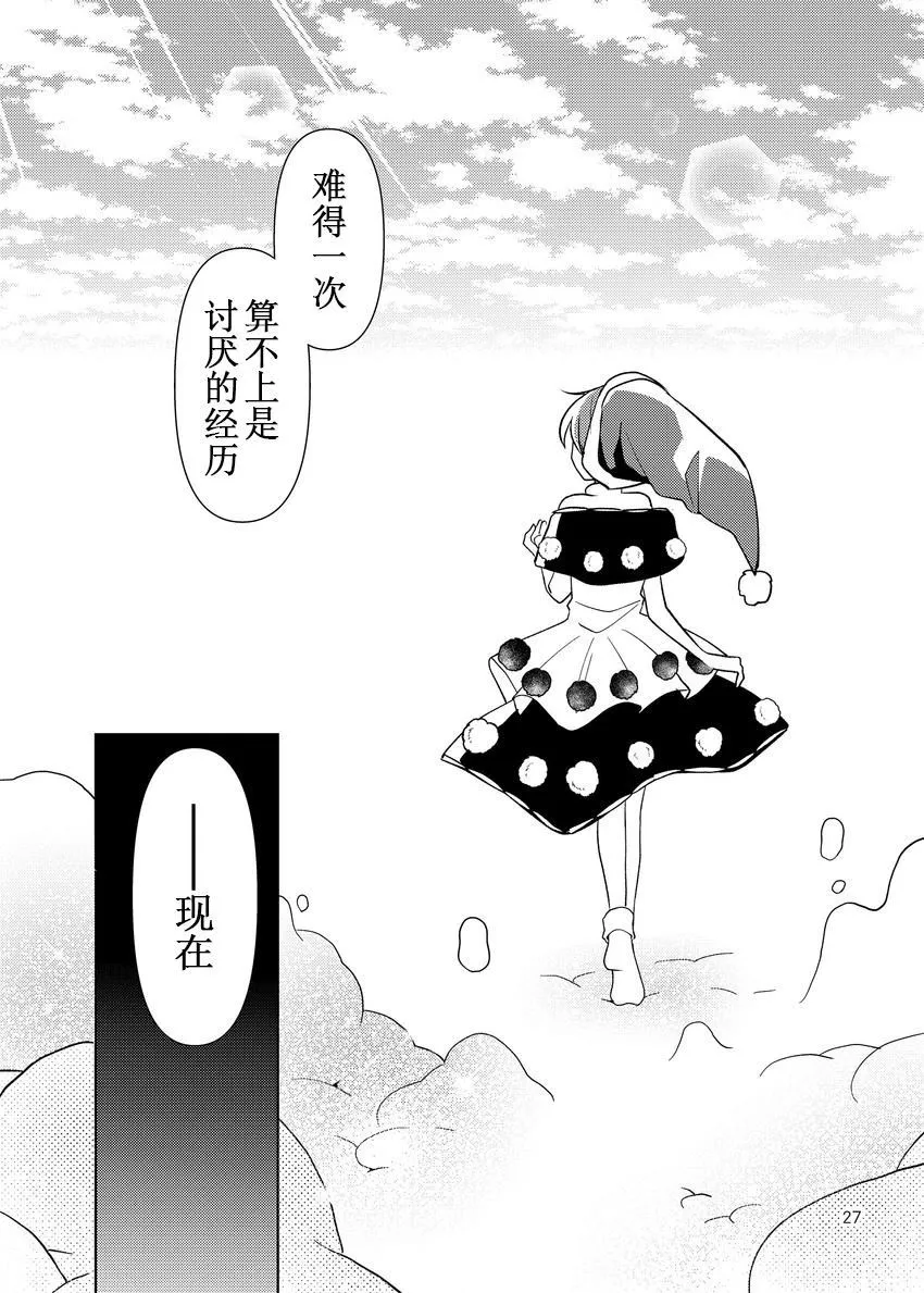 第1话 第27页
