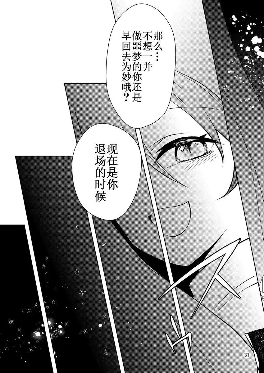 第1话 第31页