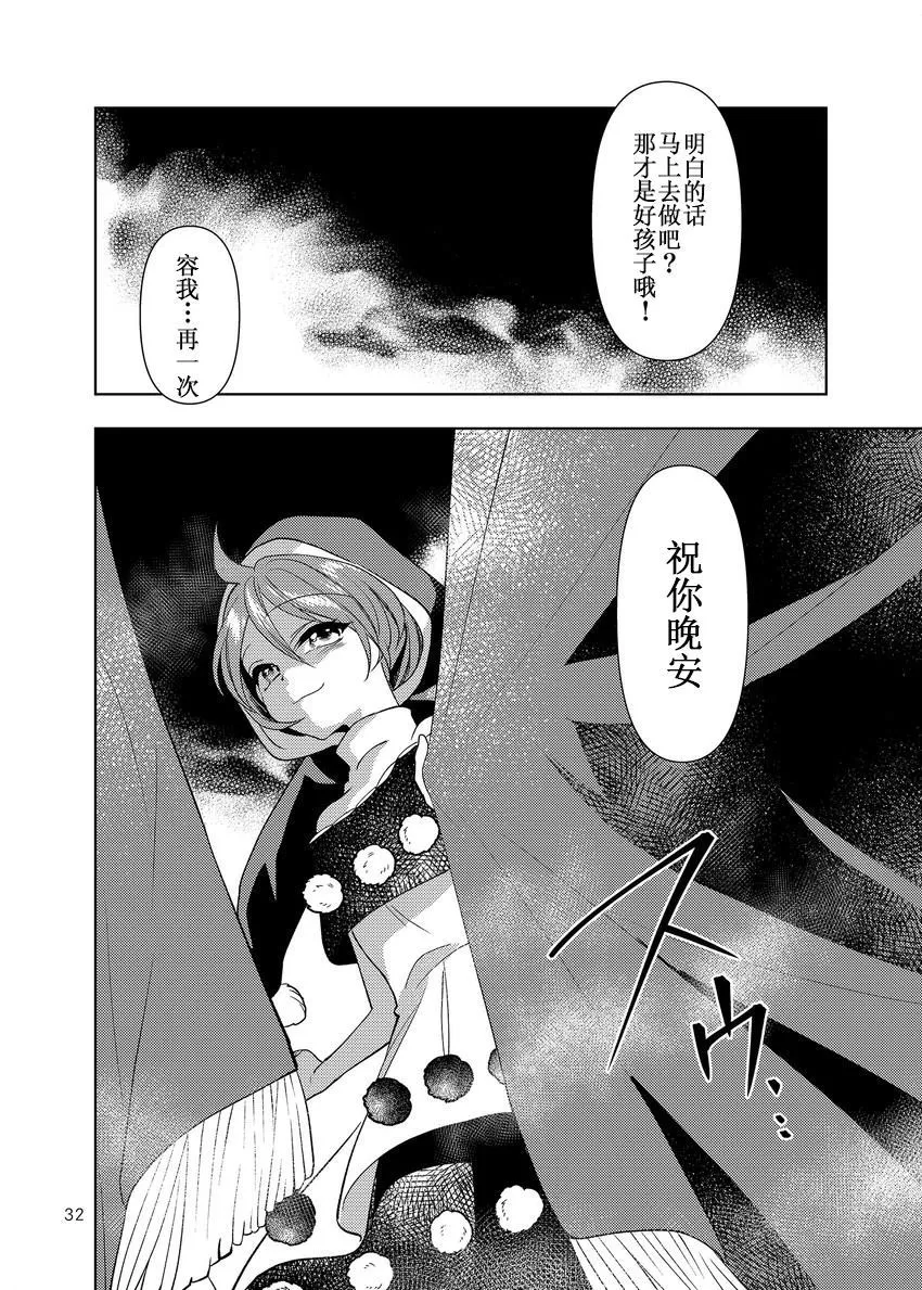 第1话 第32页