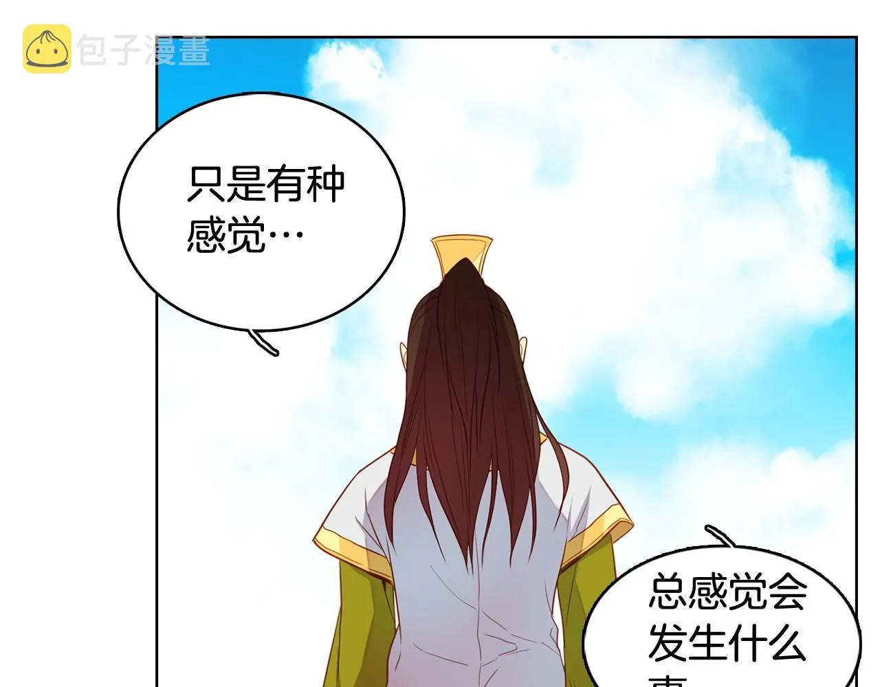大结局 我们 现在很幸福… 第58页