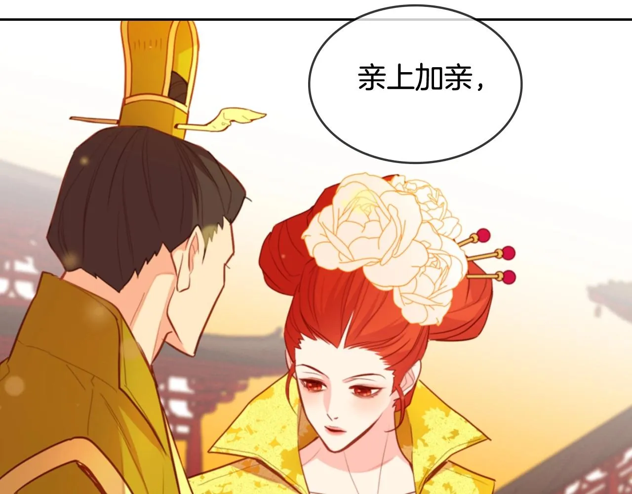 第129话 我就是你的宫 第41页