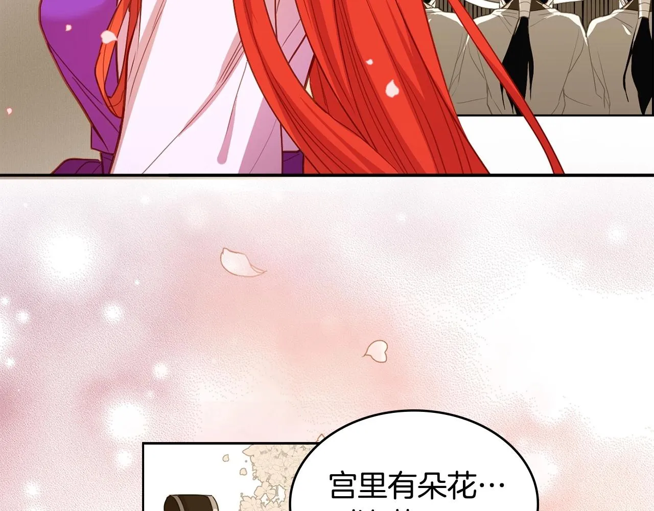第129话 我就是你的宫 第77页