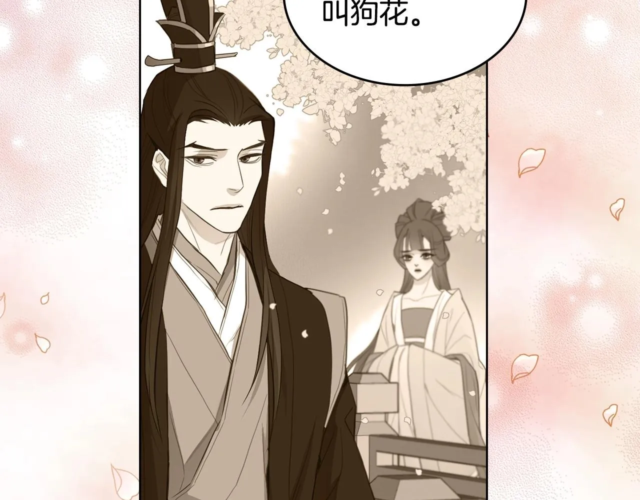 第129话 我就是你的宫 第78页