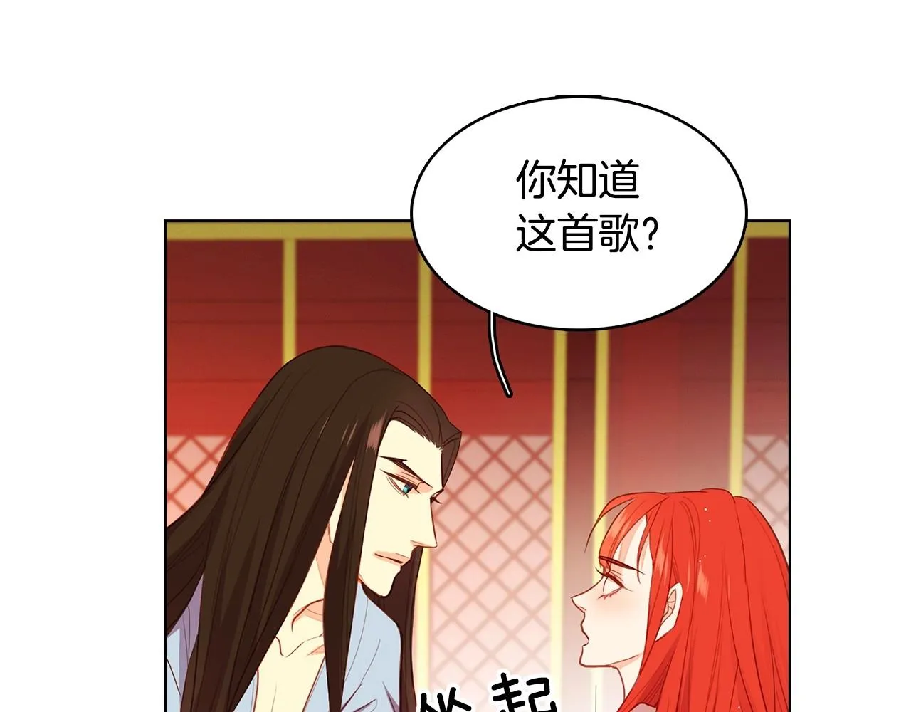 第129话 我就是你的宫 第84页
