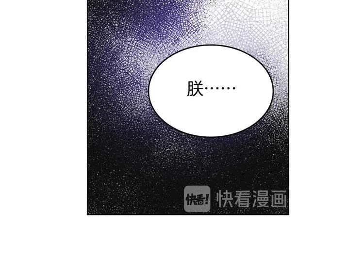第115话 不必打扰 第56页