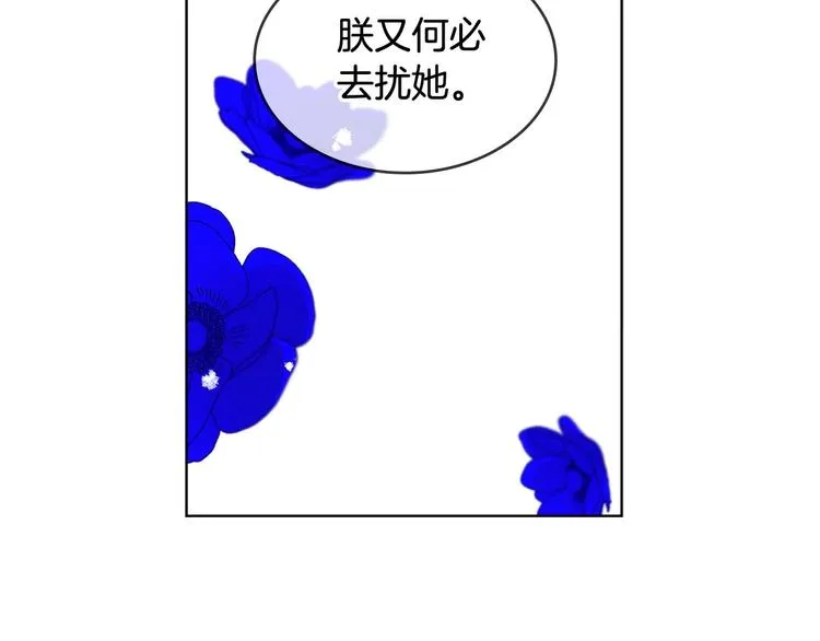 第115话 不必打扰 第64页