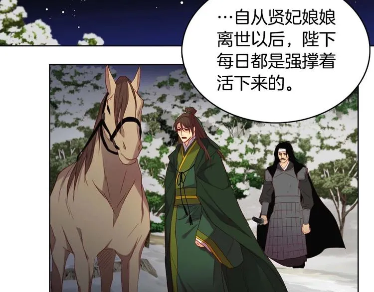 第115话 不必打扰 第76页