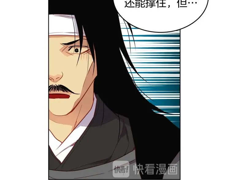 第115话 不必打扰 第85页