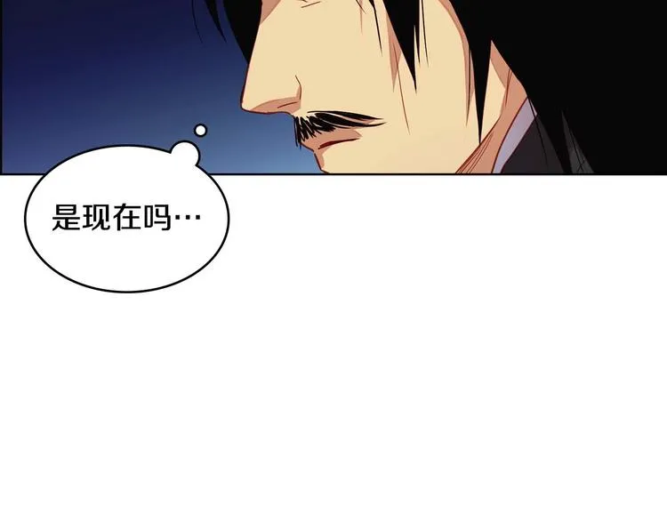 第115话 不必打扰 第105页